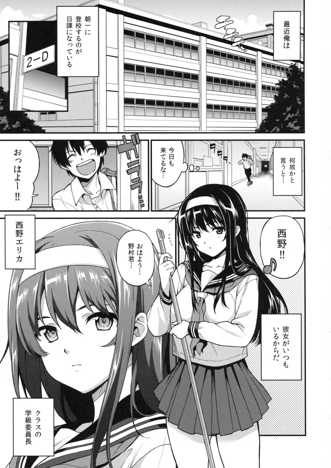 [Sawashiro Kei] Classmates! Fhentai - Page 2