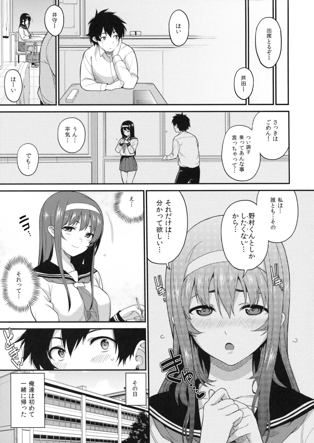 [Sawashiro Kei] Classmates! Fhentai - Page 24