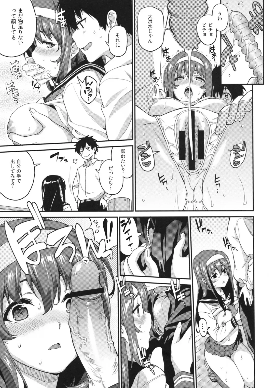 [Sawashiro Kei] Classmates! Fhentai - Page 8