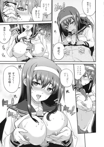 [Sawashiro Kei] Classmates! Fhentai - Page 10