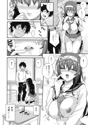 [Sawashiro Kei] Classmates! Fhentai - Page 13