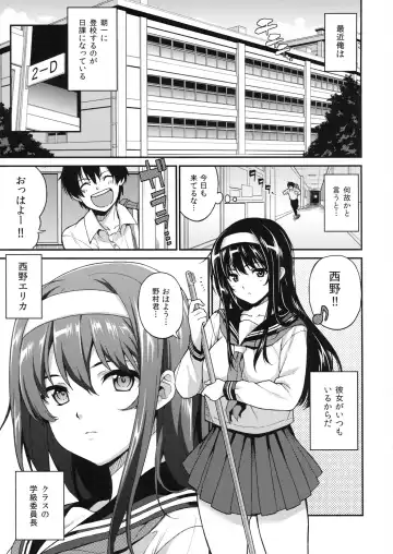 [Sawashiro Kei] Classmates! Fhentai - Page 2