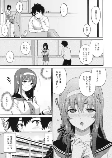 [Sawashiro Kei] Classmates! Fhentai - Page 24
