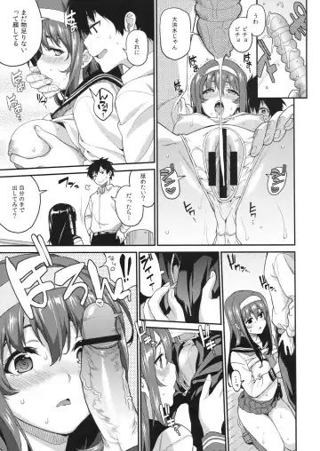 [Sawashiro Kei] Classmates! Fhentai - Page 8