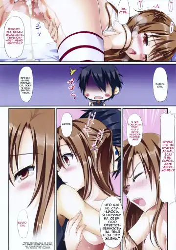 [Hanahanamaki - Sousouman] Himitsu no Shinkon Nikki | Тайный дневник молодоженов (decensored) Fhentai - Page 11