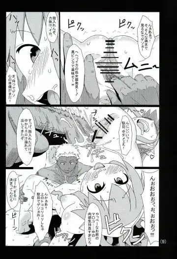 [Akatsuki Katsuie] Ika no Oishii Tabekata Fhentai - Page 10