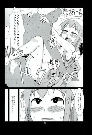 [Akatsuki Katsuie] Ika no Oishii Tabekata Fhentai - Page 16