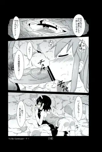 [Akatsuki Katsuie] Ika no Oishii Tabekata Fhentai - Page 19