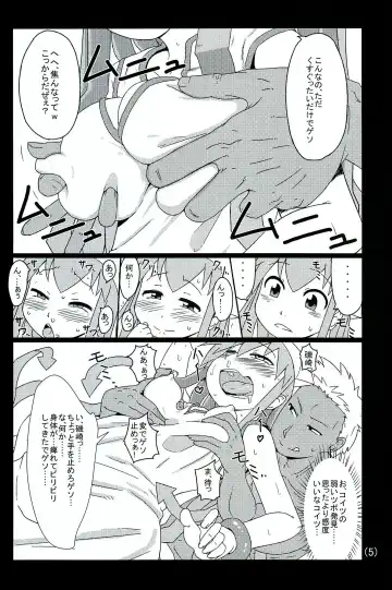 [Akatsuki Katsuie] Ika no Oishii Tabekata Fhentai - Page 6