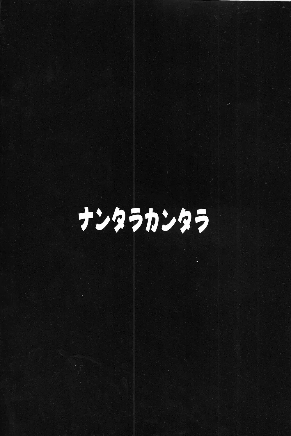 [Shungiku Tenudon] Abarehacchake Fhentai - Page 22