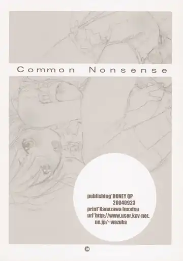 [Inochi Wazuka] Common Nonsense Fhentai - Page 30