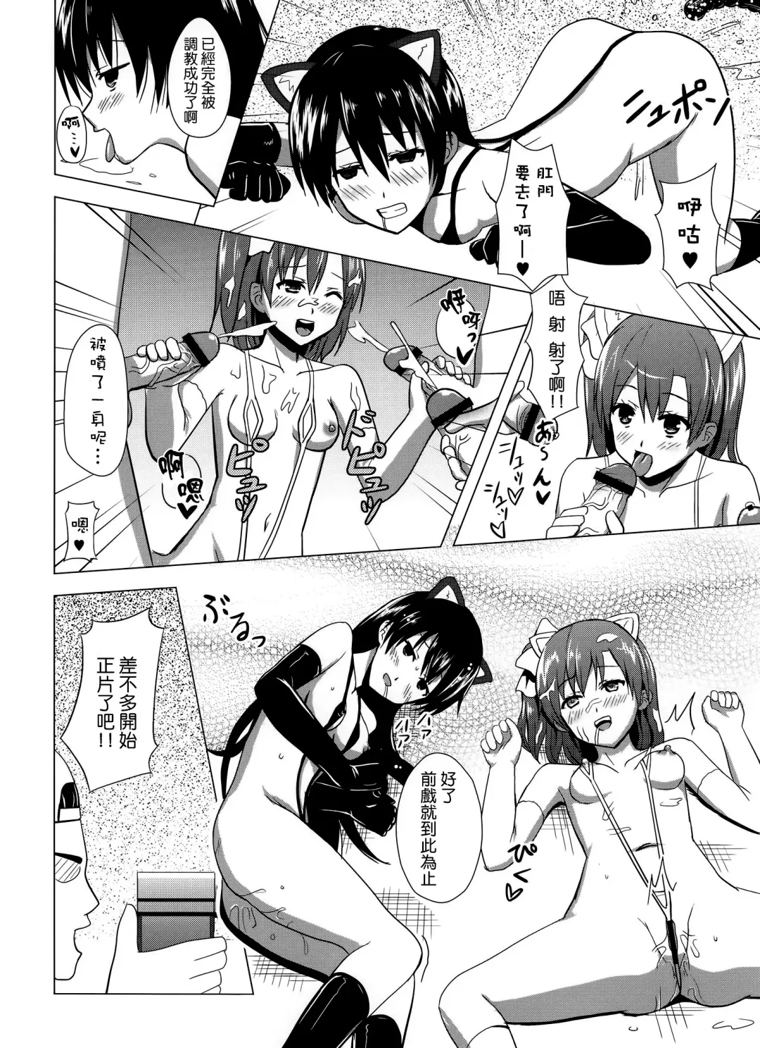 [Koyama Tomosato] Momoiro Live!! Fhentai - Page 20
