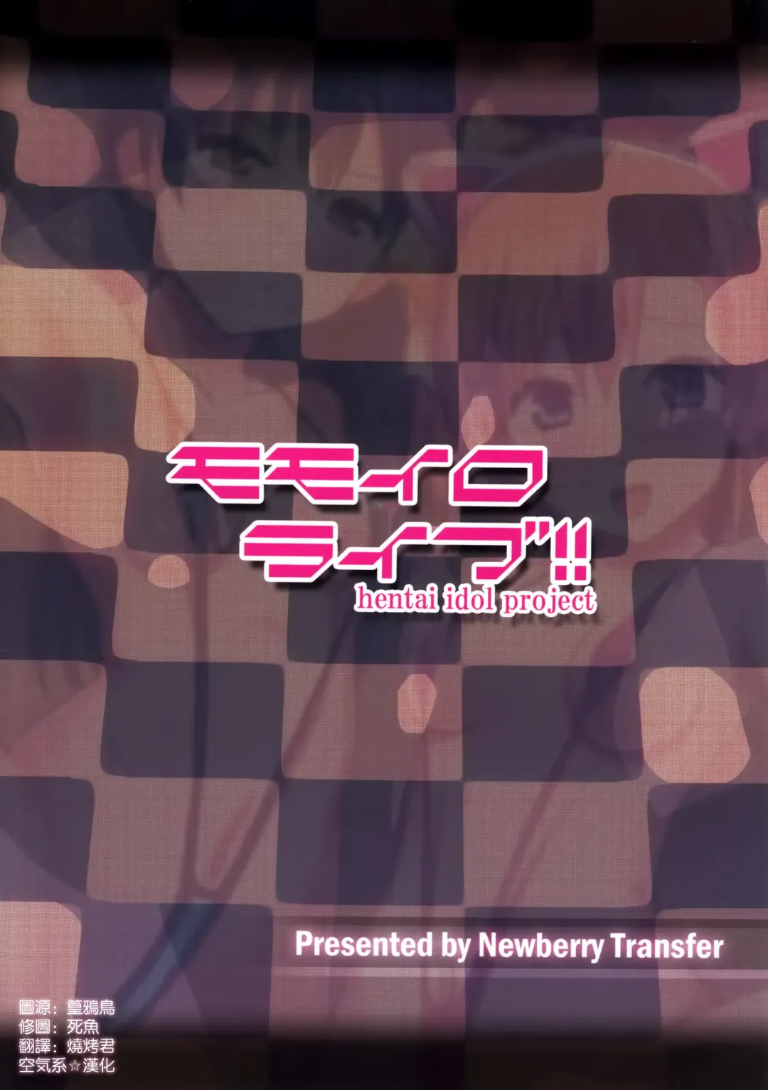 [Koyama Tomosato] Momoiro Live!! Fhentai - Page 27