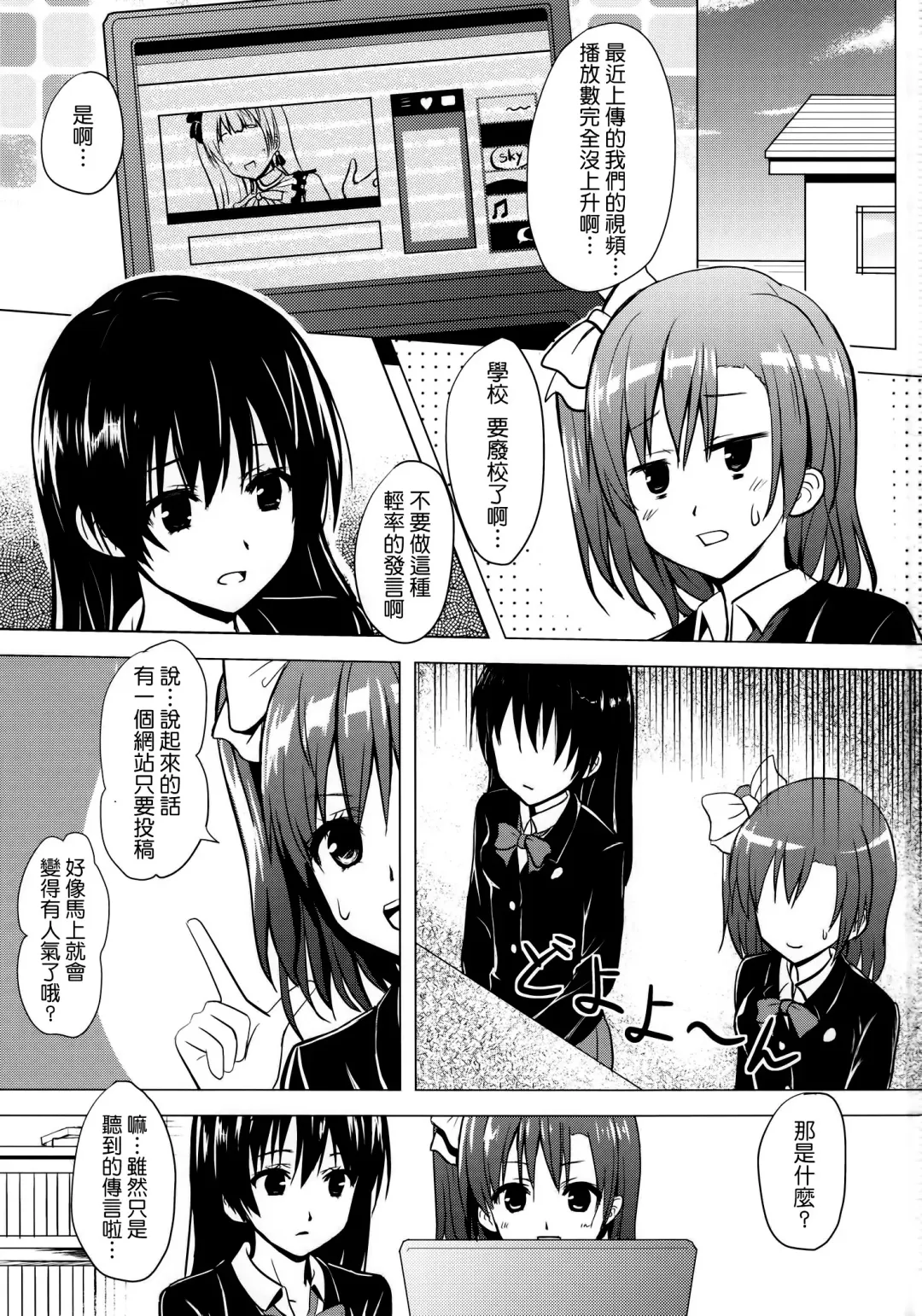 [Koyama Tomosato] Momoiro Live!! Fhentai - Page 3