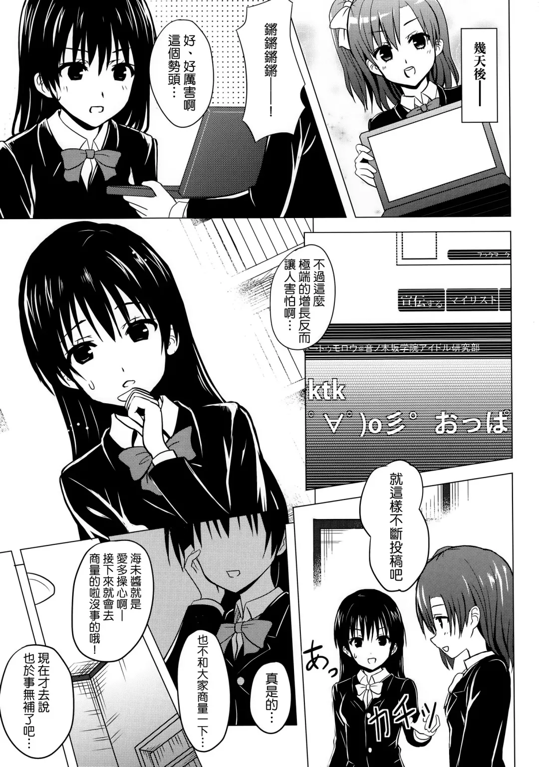 [Koyama Tomosato] Momoiro Live!! Fhentai - Page 5