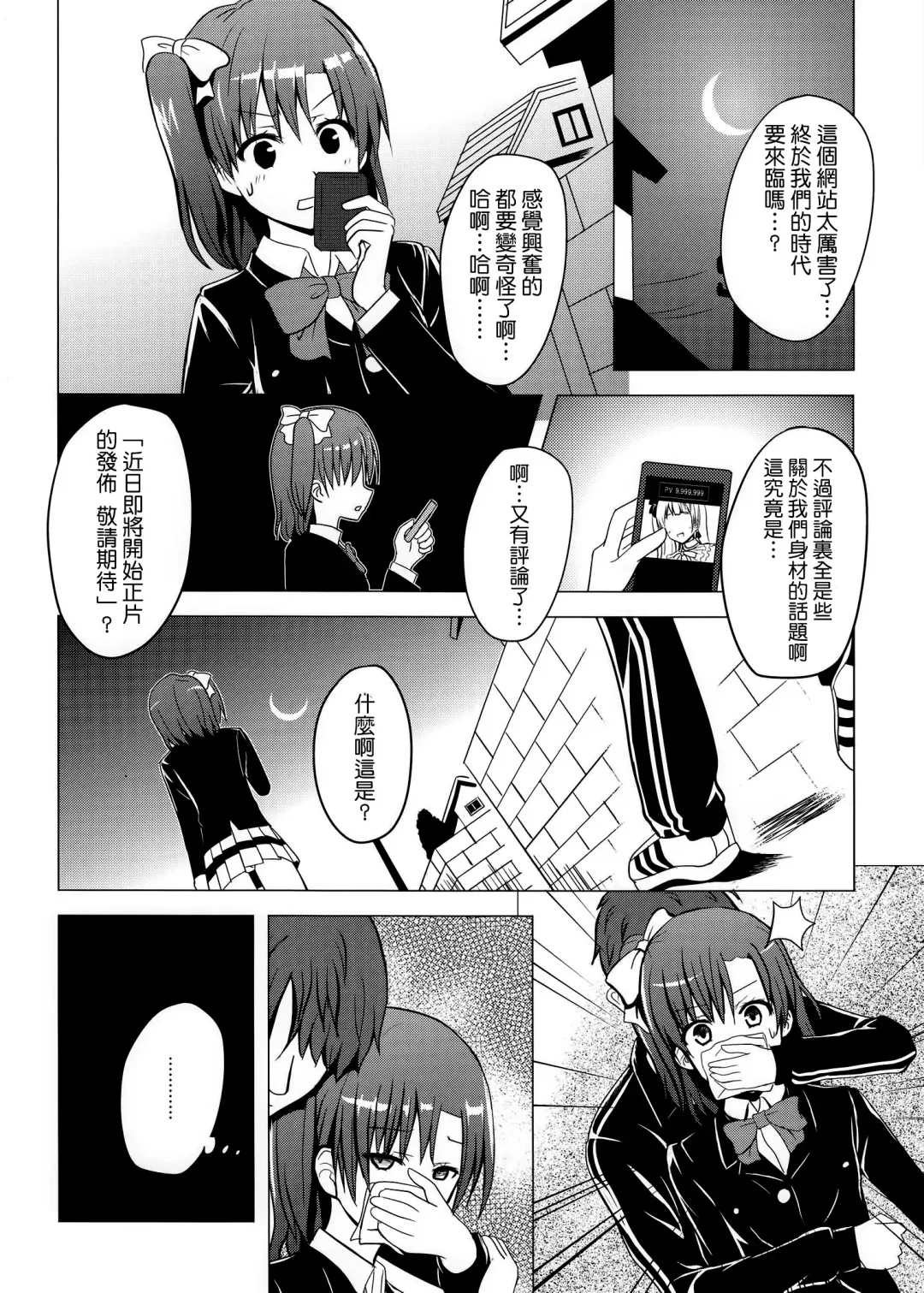 [Koyama Tomosato] Momoiro Live!! Fhentai - Page 6