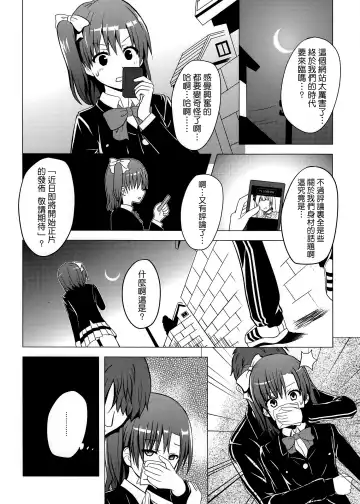 [Koyama Tomosato] Momoiro Live!! Fhentai - Page 6