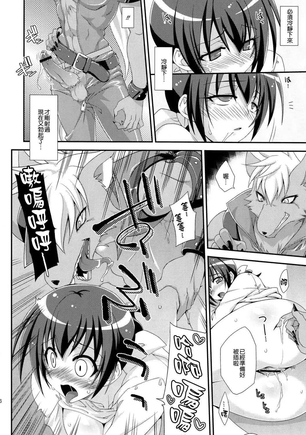 [Mikagami Sou] MOTHER&BEAST Fhentai - Page 16