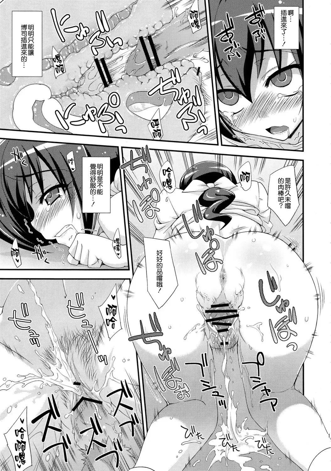 [Mikagami Sou] MOTHER&BEAST Fhentai - Page 17