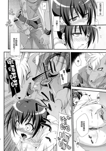 [Mikagami Sou] MOTHER&BEAST Fhentai - Page 16