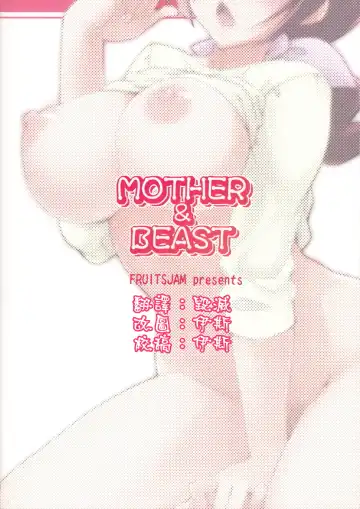 [Mikagami Sou] MOTHER&BEAST Fhentai - Page 27