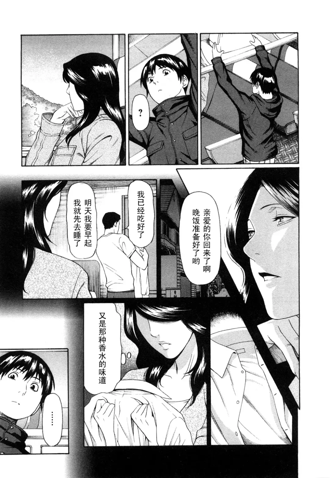 [Takasugi Kou] Sweet Days Ch. 1 Fhentai - Page 9