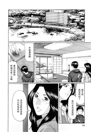 [Takasugi Kou] Sweet Days Ch. 1 Fhentai - Page 10