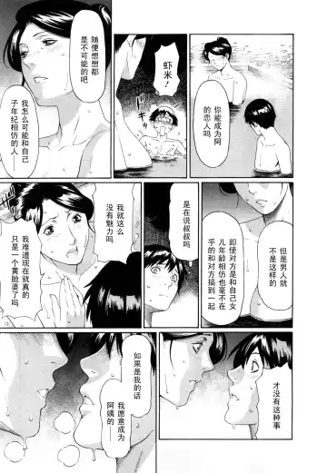 [Takasugi Kou] Sweet Days Ch. 1 Fhentai - Page 13