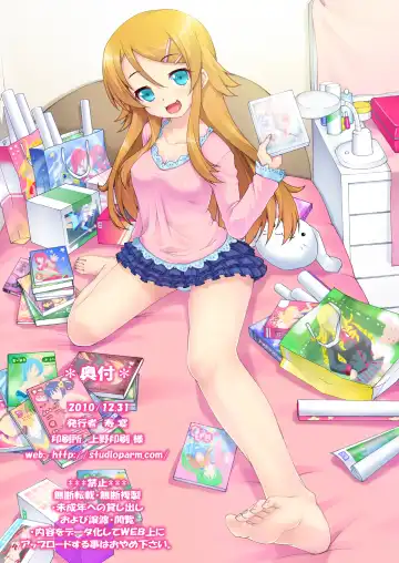 [Kotobuki Utage] Kuroneko to Kirino to... Soshite Ore Fhentai - Page 15