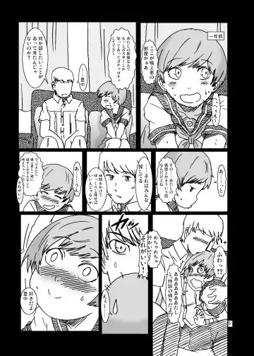 [Kurabayashi] Inran Chie-chan Onsen Daisakusen! 4 Fhentai - Page 5