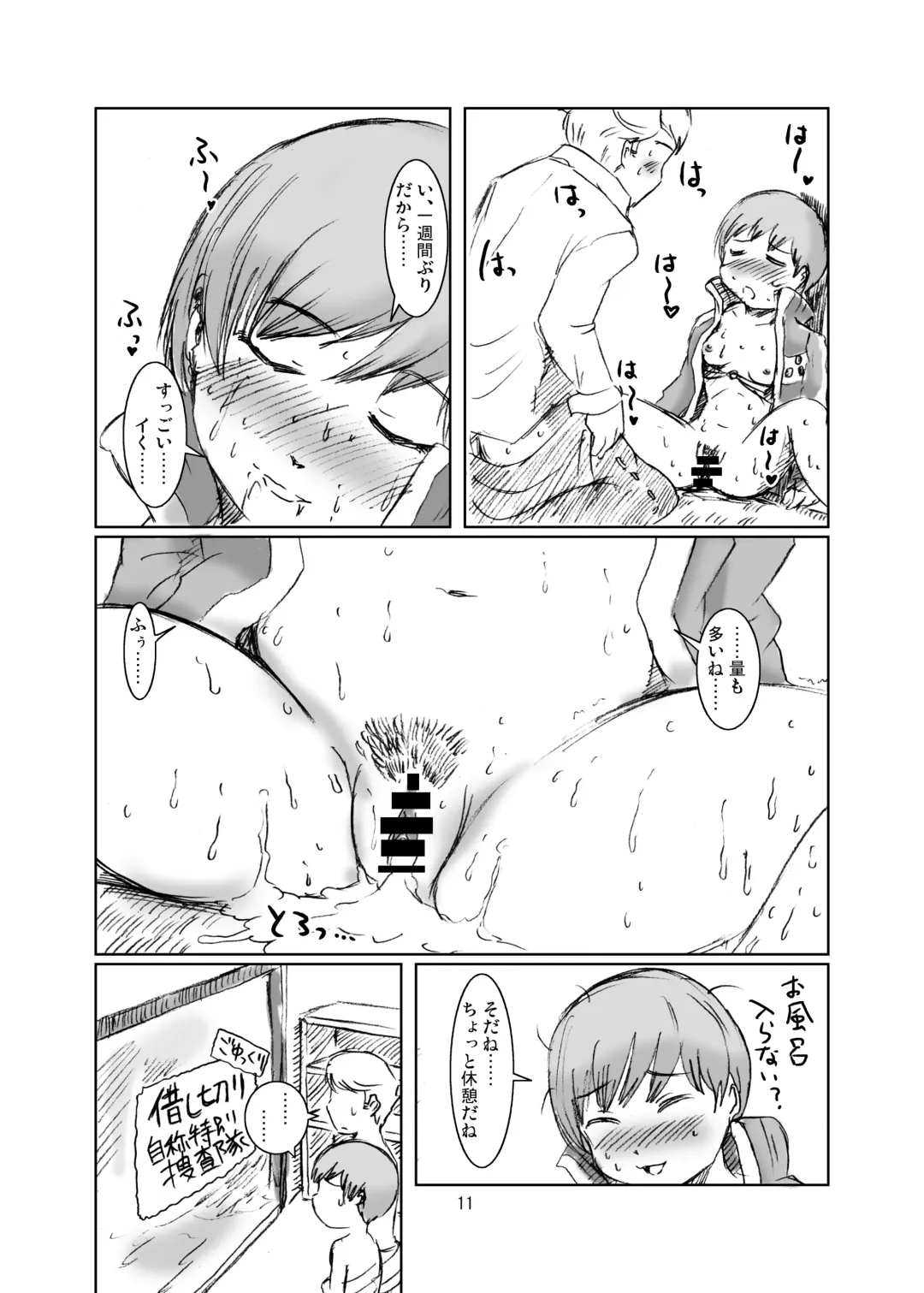 [Kurabayashi] Inran Chie-chan Onsen Daisakusen! 1 Fhentai - Page 11