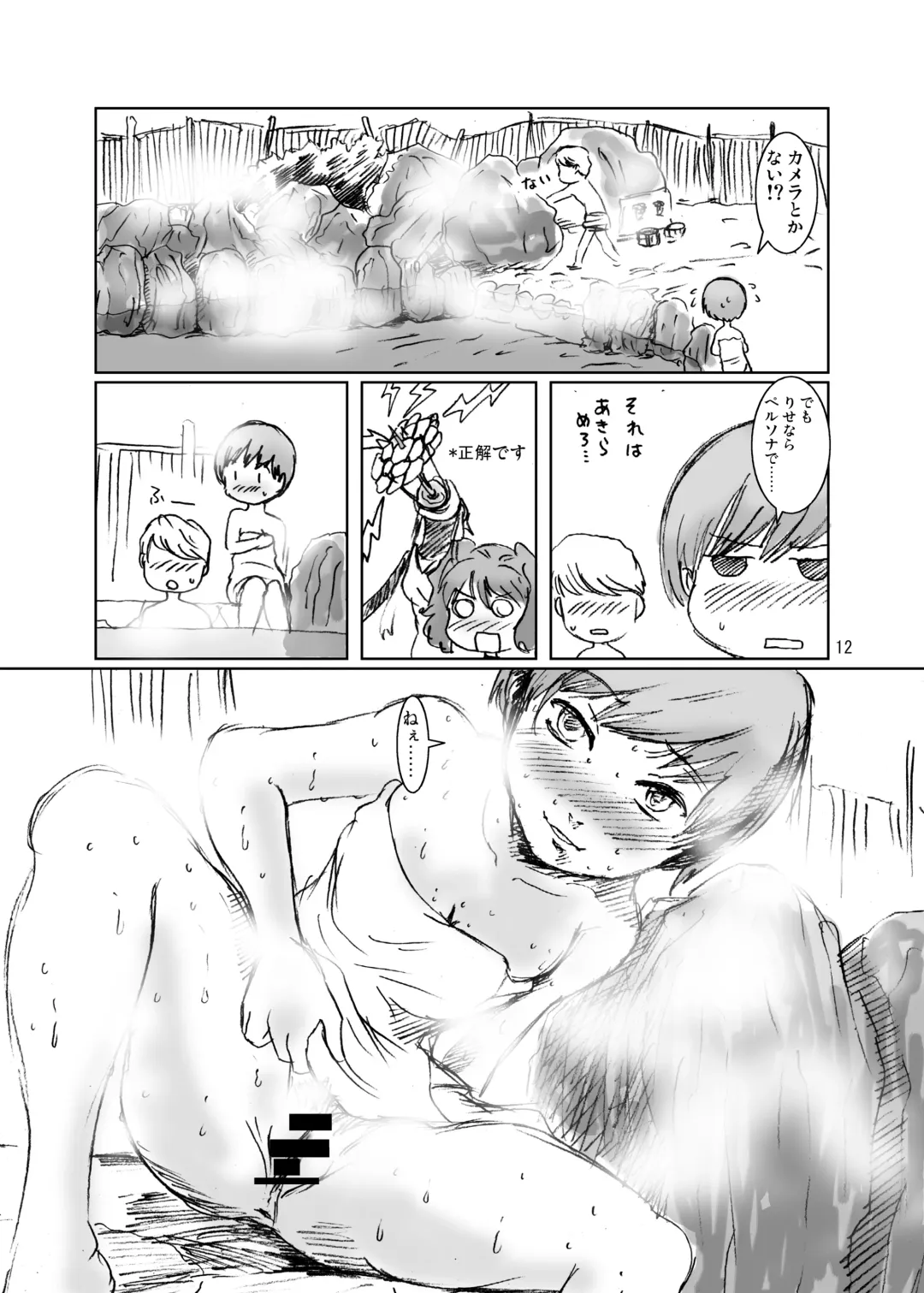[Kurabayashi] Inran Chie-chan Onsen Daisakusen! 1 Fhentai - Page 12