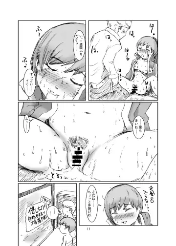 [Kurabayashi] Inran Chie-chan Onsen Daisakusen! 1 Fhentai - Page 11