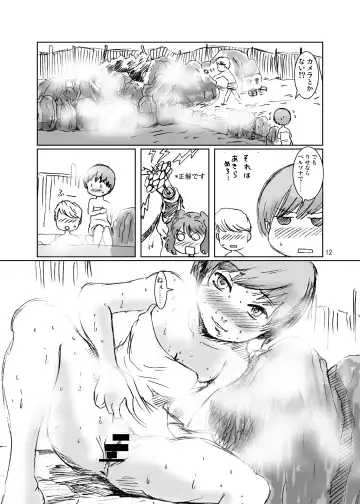 [Kurabayashi] Inran Chie-chan Onsen Daisakusen! 1 Fhentai - Page 12
