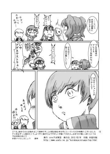 [Kurabayashi] Inran Chie-chan Onsen Daisakusen! 1 Fhentai - Page 18