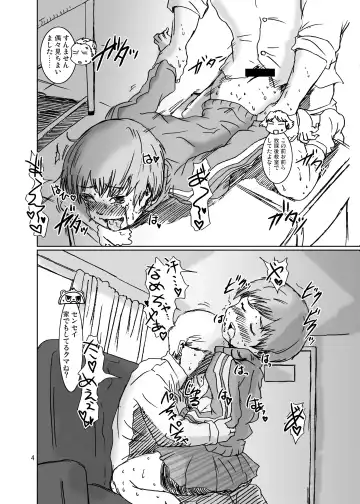 [Kurabayashi] Inran Chie-chan Onsen Daisakusen! 1 Fhentai - Page 4