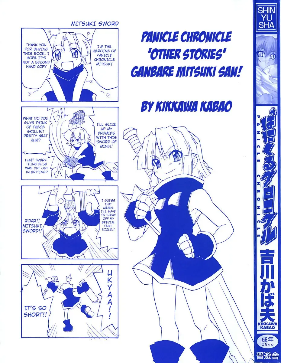 [Kikkawa Kabao] Panicle Chronicle Fhentai - Page 4