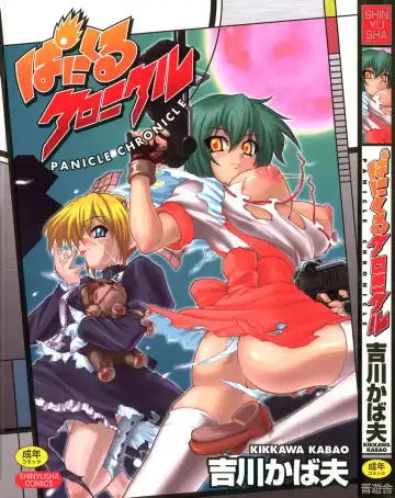 Read [Kikkawa Kabao] Panicle Chronicle - Fhentai