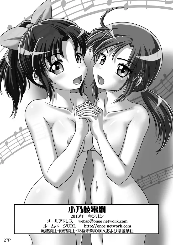 [Kijirushi] HimeRaGiShi Fhentai - Page 27