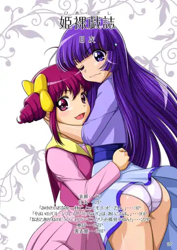 [Kijirushi] HimeRaGiShi Fhentai - Page 2