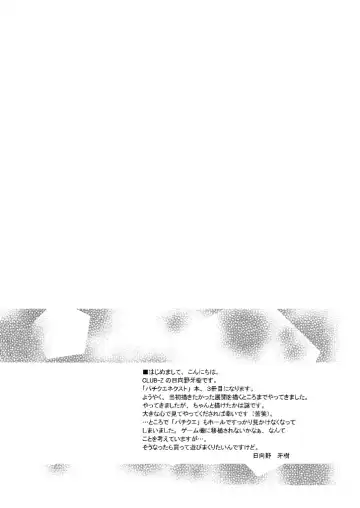 [Hinata Yagaki] BLACK OUT 3 Fhentai - Page 3