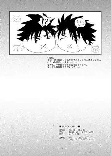 [Hinata Yagaki] BLACK OUT 3 Fhentai - Page 37