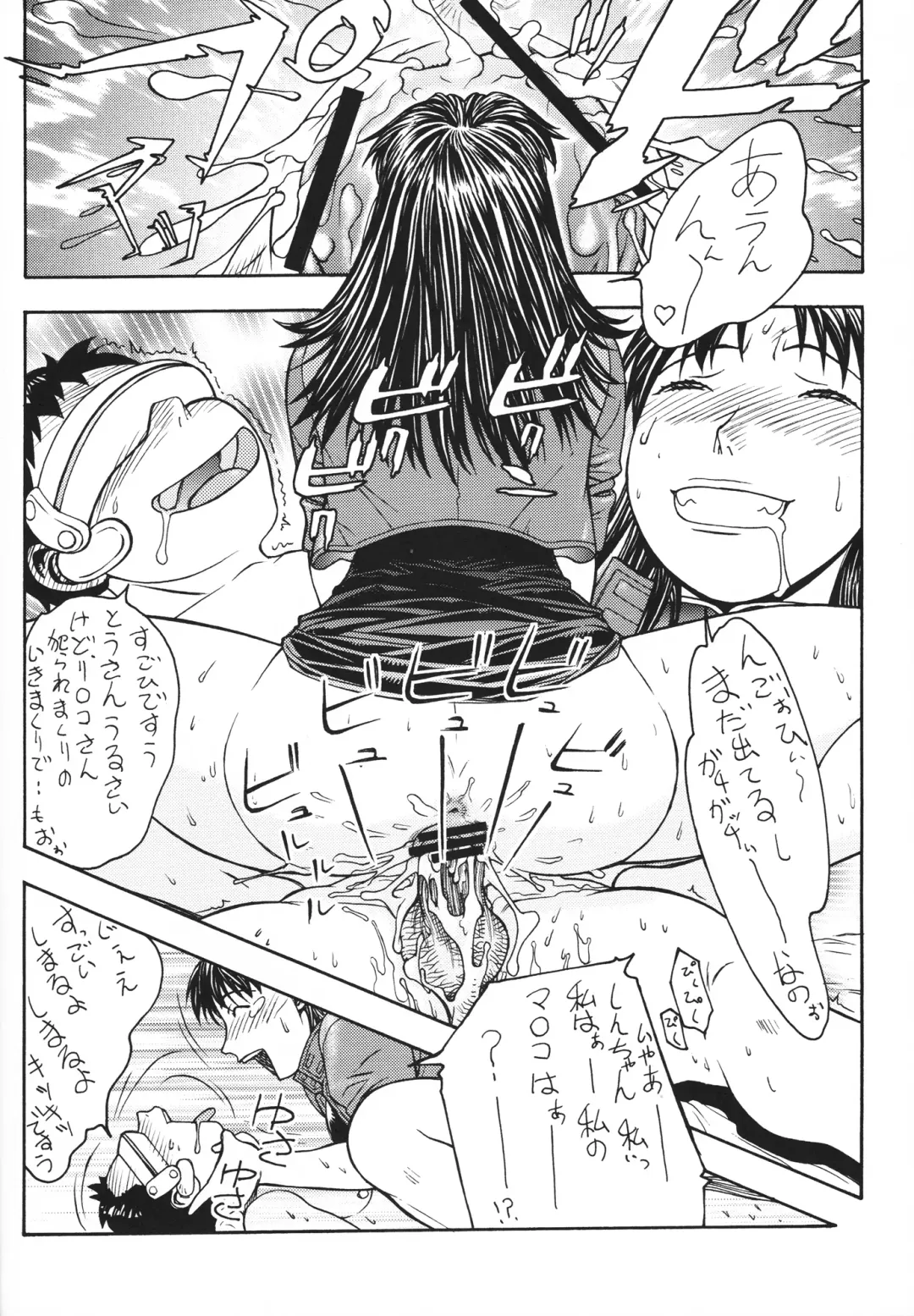 [Aki Kyouma] FYC R13Y Fhentai - Page 17