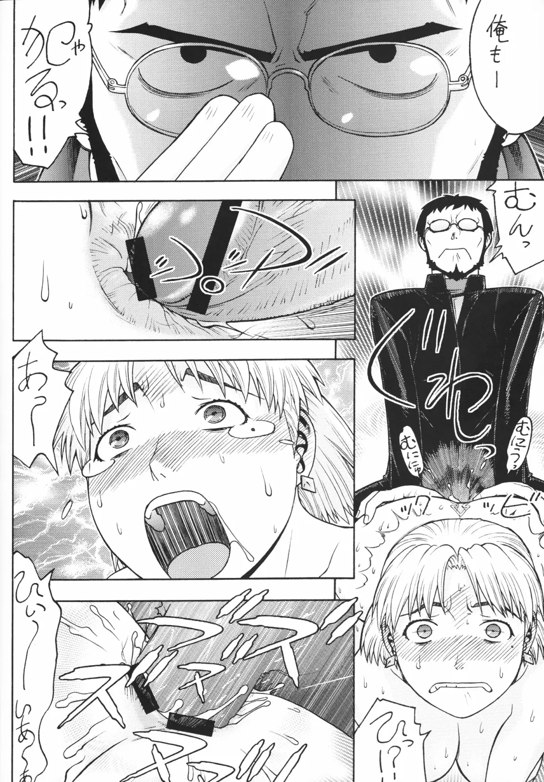 [Aki Kyouma] FYC R13Y Fhentai - Page 45