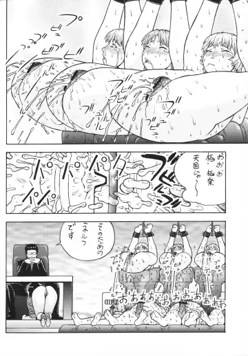 [Aki Kyouma] FYC R13Y Fhentai - Page 49