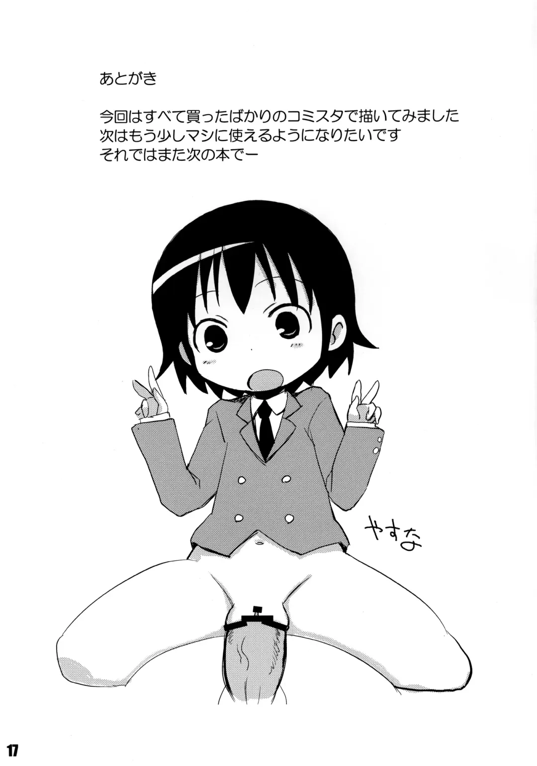 [Okayu] Fuck Me Baby Fhentai - Page 17