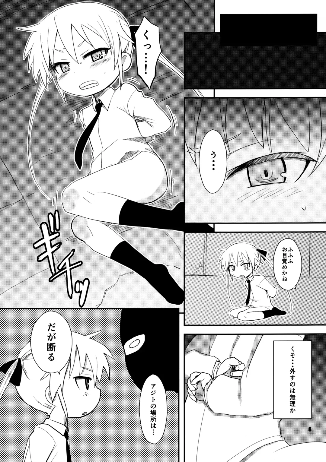 [Okayu] Fuck Me Baby Fhentai - Page 6