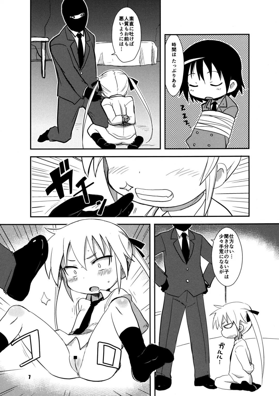 [Okayu] Fuck Me Baby Fhentai - Page 7