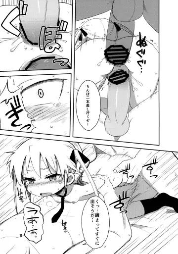 [Okayu] Fuck Me Baby Fhentai - Page 15