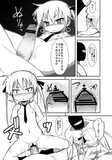 [Okayu] Fuck Me Baby Fhentai - Page 9